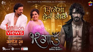 Cinema Herna Jau  12 Gaun  New Nepali Movie Song 2024  Samir Bhatt Sonu Chandrapal  Biraj Bhatt [upl. by Kokoruda]