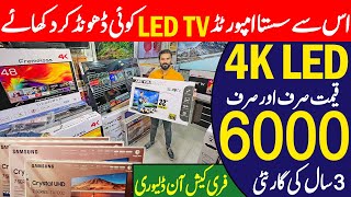 Best 4K Android LED TV in Low Price  LED TV wholesale market in Pakistan  cheap price LED TV [upl. by Anirazc]