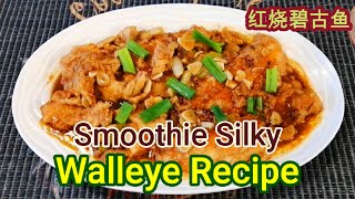 How to Cook Walleye  Smoothie Silky Walleye  怎样做一道滑嫩鲜美的红烧碧古鱼，答案就在这里 [upl. by Lolande]