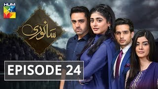 Sanwari Episode 24 HUM TV Drama 27 September 2018 [upl. by Sklar444]