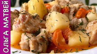 Жаркое ПоДомашнему Тонкости Приготовления  A Delicious Pork Stew English Subtitles [upl. by Toms]