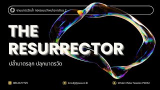 The Resurrector ปลุกชีพมาตรตาย [upl. by Airtemad389]