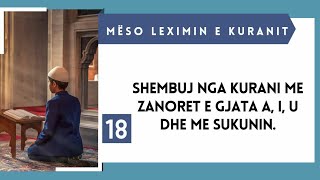 18 ▪︎Shembuj nga Kurani me zanoret e gjata A I U dhe me SUKUNIN [upl. by Ettenay]