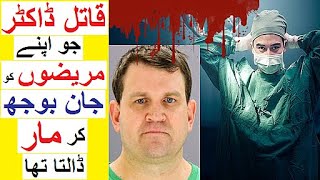 Story of Dr Death  Qaatil Doctor [upl. by Dnanidref920]