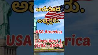 USA president  Americ trending history short video viral video 1St president USA  kannada [upl. by Lertnahs]