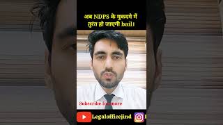 Latest Supreme Court judgement on Bail in NDPS case। NDPS case me bail। ndps bail trial [upl. by Banquer]