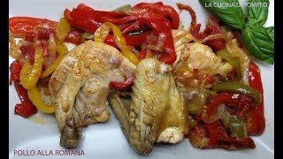 POLLO ALLA ROMANA [upl. by Bundy]