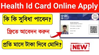 West Bengal Health Card Apply Online  Health Card Kaise Banaye West Bengal  Health Id Card Apply [upl. by Oralla]