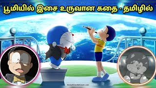 Doraemon New Movie in tamil  Doraemon adventure  Nobita  Gian  Doraemon Friendship  Toondub [upl. by Hayikat]