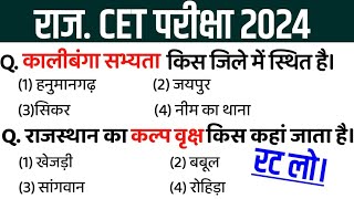 cet exam date 2024cet class 2024cet important questionscet model papercet syllabus 2024 [upl. by Ailemap]