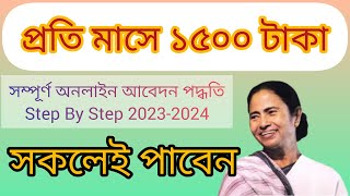 Yuvasree Prakalpa Apply 2023  Employment Exchange Online Registration  Yuvashree New Update [upl. by Drusilla]