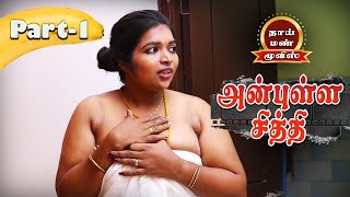 Anbulla Chithi Tamil Romantic movie Part1 Jd Ashipa Prabhakaran  Thaai Mann Movies [upl. by Dekow]