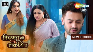 Kismat Ki Lakiron Se  Abhay Ko Hoga Apni Maa Ke Pyar Ka Ehsas  New Episode 495  Hindi Tv Serial [upl. by Giltzow366]