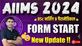 AIIMS BSc Nursing Application Form 2024  BASIC amp FINAL Registration  AIIMS Paramedical Form Start [upl. by Downing]