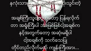 tann ta kae တမ္းတခဲ့ [upl. by Charis272]