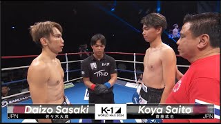 Daizo Sasaki vs Koya Saito  FULL FIGHT  K1 WORLD MAX  Sep29 2024 [upl. by Kcirdde]