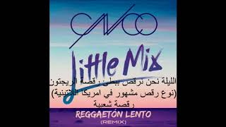 cnco ft little mix Reggaton lento مترجمة كاملة [upl. by Aurie]