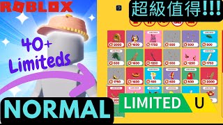 Roblox Exploit／如何在“Lunchables Playables”裡使用外掛 並獲得那超過40個UGC Limiteds Roblox UGC Limited《卡門滑鼠》 [upl. by Ydne]