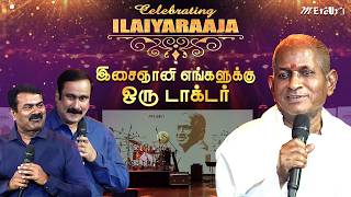 Celebrating Ilaiyaraaja  Anbumani Ramadoss amp Seeman Speech about Maestro Ilaiyaraaja  Mercuri [upl. by Aihsatsan]