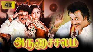 Arunachalam Full Movie In Tamil  Rajinikanth Soundarya Rambha Visu Kitty  1080p Facts amp Review [upl. by Zebulen803]