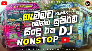 2023 Bus Dj Nonstop  New Dj Songs Collection  Best Sinhala Song Dj Nonstop [upl. by Asyla]