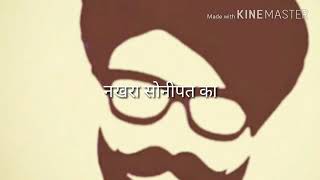 Kudi pataka rohtak ki Nakhra sonipat ka full ragini lyrics [upl. by Denney415]