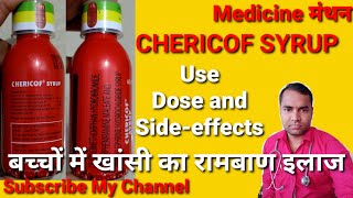 CHERICOF SYRUP  Use Dose and Sideeffects  Full Review in Hindi सूखी खांसी के लिए [upl. by Jourdain973]