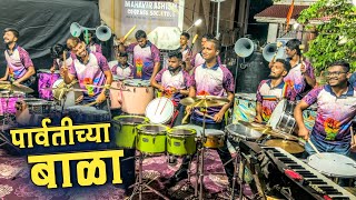 Parvatichya Bala Ganpati Song  Jogeshwari Beats  Mumbai Ganesh Utsav 2024 [upl. by Hefter898]