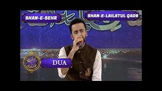 Ae sabz gumbad wale manzoor dua karna  By Waseem Badami  22nd June 2017 [upl. by Stelmach]