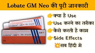 lobate gm neo cream uses  price  composition  dose  side effects  review  in hindi [upl. by Anilac403]