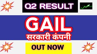 GAIL Q2 RESULT 2025 Gail Q2 result out today Gail Q2 result latest news [upl. by Nnaihs]