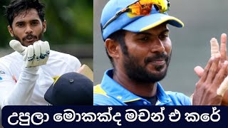 Dananjaya De Silva to play T20 but not ODI [upl. by Kannry108]