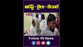 Allu Arjun Arrested To Jail And Released on Bail Heres What Happened  V6 Shorts [upl. by Yenroc]