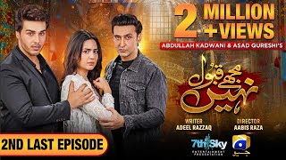 Mujhay Qabool Nahin 2nd Last Episode 48 Eng Sub Ahsan Khan  Madiha Imam  Sami Khan  14th Dec 23 [upl. by Waly478]