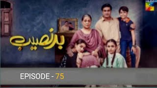 Badnaseeb  Episode 75  HUM TV  Darama  26th January 2022  Astore Tv Official Review [upl. by Durrace]