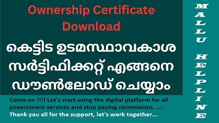 How to download Ownership certificate Building Ownershippossession for income tax claim Malayalam [upl. by Aridaj]