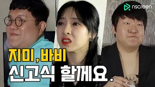 호스트EP3 매력 터지는게 아니라 불어 터진 애들이 왔네 [upl. by Axia]