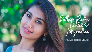 Putham Pudhu Kaalai Vidiyaadhaa Title Track Reprise  GV Prakash Nithyashree  Amazon Prime Video [upl. by Pier]