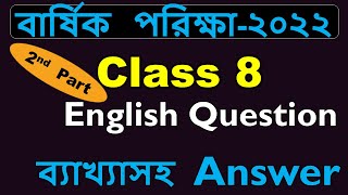 Class 8 Annual Exam English Question 2022  Exam Preparation Class 8 English  English Question [upl. by Hazlett]