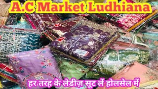 Ladies Suit Market LudhianaACMarket LudhianaPartywear SuitShadi Ke SuitWinter Kani Ke Suit [upl. by Upshaw186]