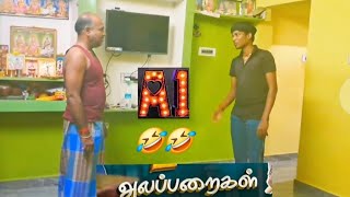 A1 alaparaigal tamilcomedy comedyvideo [upl. by Carola]