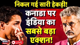 India Canada News Live Canada की India ने निकाल दी सारी हेकड़ी  India Canada Visa  Breaking News [upl. by Eillod]