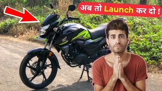 अब तो Launch कर दो Honda SP 125 जैसी Bike 🙏 Suzuki वालो 🥺 [upl. by Erdnaed]