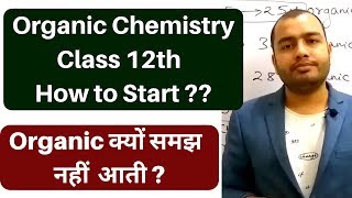 ORganic Chemistry क्यों समझ नहीं आती  How to Start Class 12th Organic Chemistry I [upl. by Einneg]