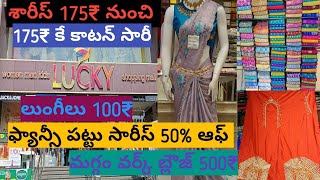 sarees 175₹ nunchi 50 off doorcurtains 5 pieces 499₹ readymade blouses 250₹ nunchi sravs [upl. by Immot]