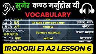 IRODORI E1A2 VOCABULARY LESSON 6 JFT BASIC VOCABULARY [upl. by Hayn477]