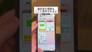 Safariの便利機能5選 iphone iphone便利術 safari [upl. by Gladwin]