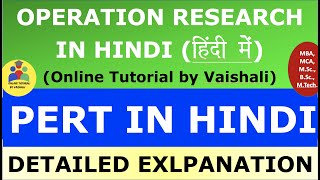 PERT in Hindi  Operation Research In Hindi  Project Evaluation and Review Technique in Hindi  1 [upl. by Nyret]