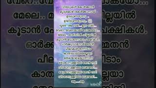 Avalkakshiamminipillaasifali youtubeshorts malayalam song lyrics pleasesubscribe support [upl. by Finbar]