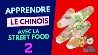 Apprendre le chinois rapidement avec la STREET FOOD 2 [upl. by Nerfe]